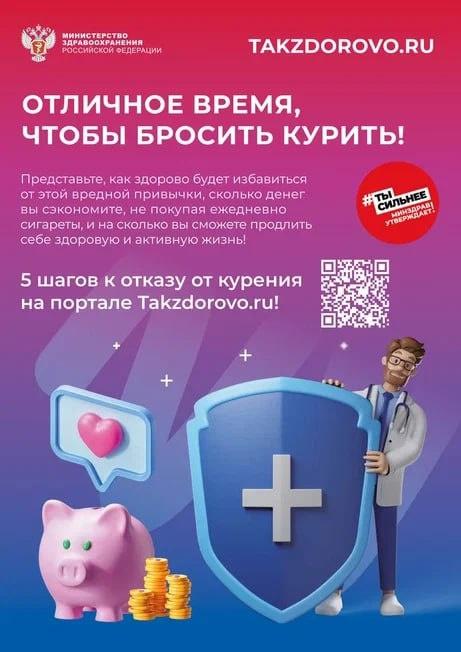 2 ПО 8 ДЕКАБРЯ ОБЪЯВЛЕНА НЕДЕЛЕЙ ПРОФИЛАКТИКИ ПОТРЕБЛЕНИЯ НИКОТИНСОДЕРЖАЩЕЙ ПРОДУКЦИИ