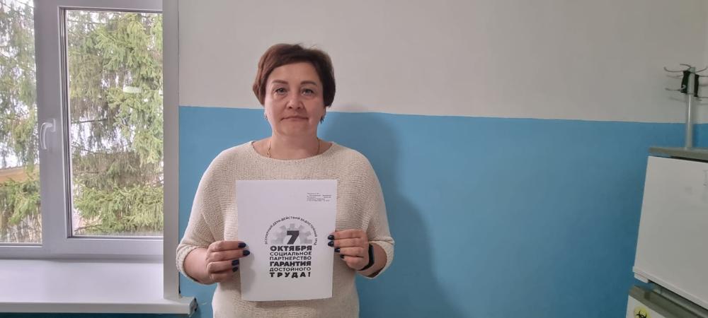 ЗА ДОСТОЙНЫЙ ТРУД