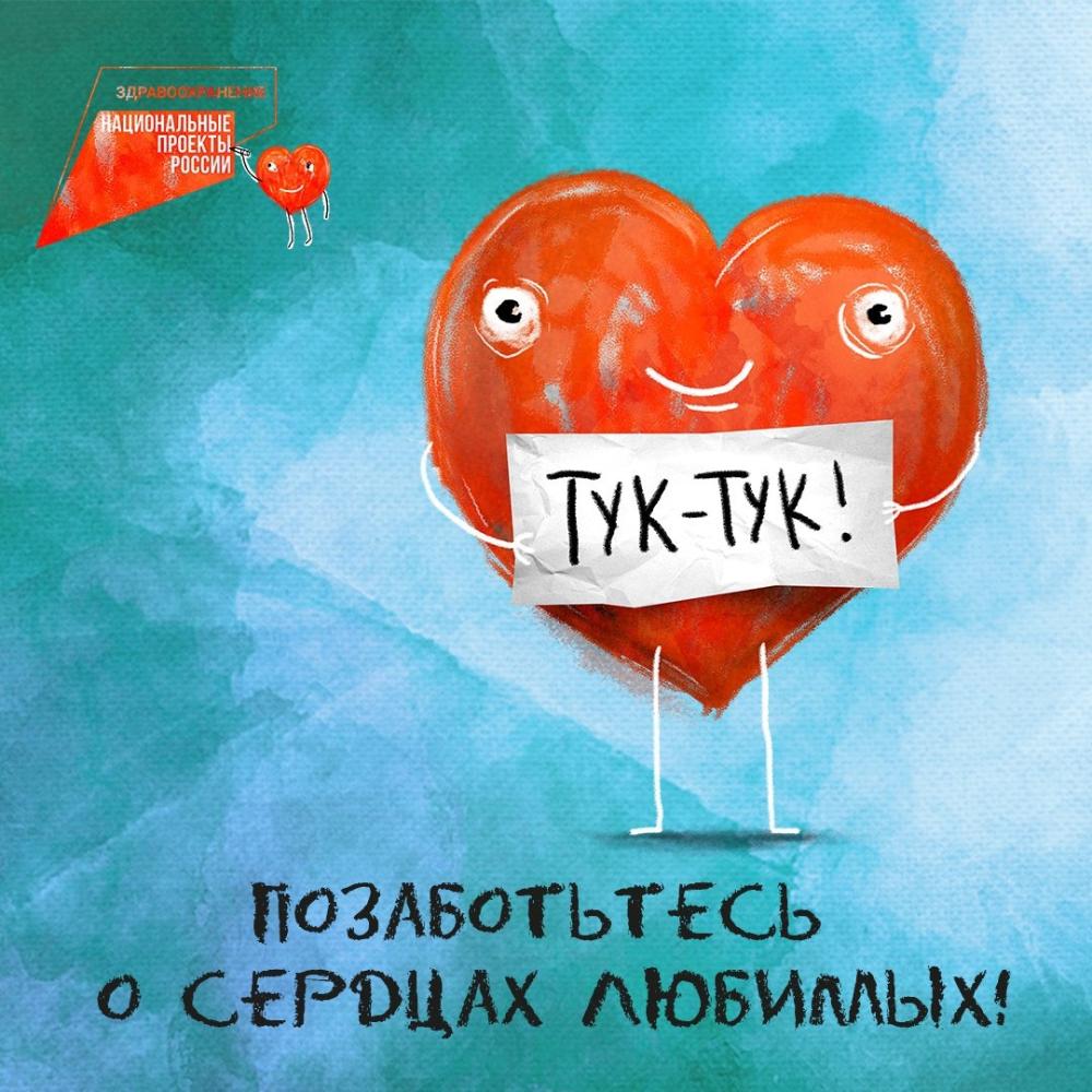 Сегодня, 11 августа, отмечается Международный день здорового сердца