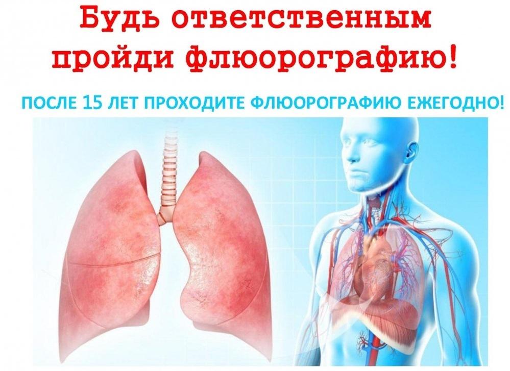 Почему флюорография важна для вашего здоровья-объясняет врач-фтизиатр Башмаковской районной больницы Яна Никифорова