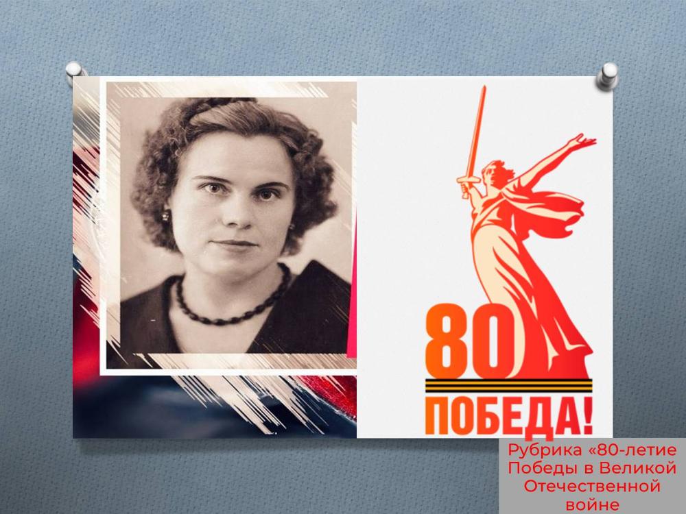 Степина Нина Фёдоровна