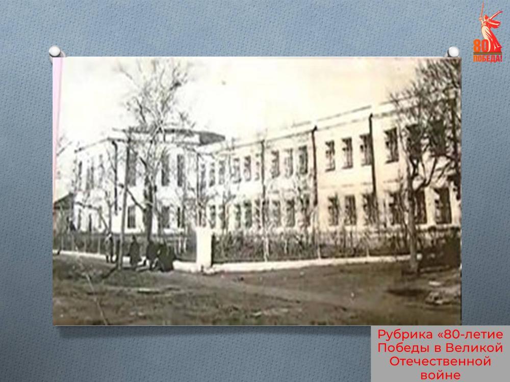 Башмаковский район в годы войны. Эвакогоспиталь